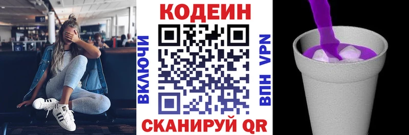 Кодеиновый сироп Lean напиток Lean (лин)  площадка телеграм  Зверево  цена  