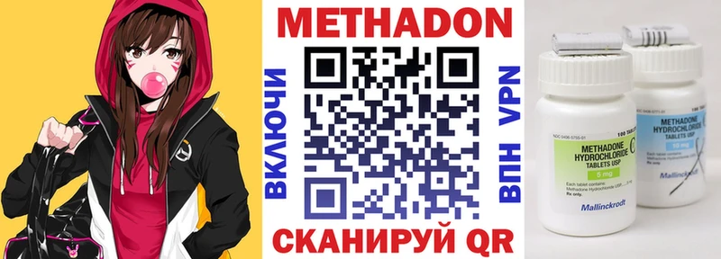 закладка  Зверево  МЕТАДОН methadone 